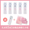 Rose Aura Lotion 玫瑰極光乳液『買五送1 加贈品牌顯化卡組』
