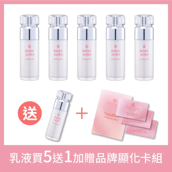 RoseAura_Product Set_1 Rose Aura Lotion 玫瑰極光乳液『買五送1 加贈品牌顯化卡組』