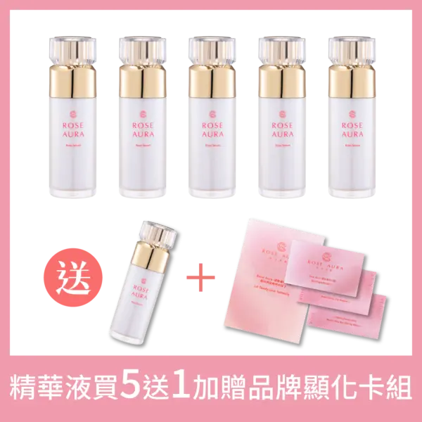 RoseAura_Product Set_2 Rose Serum 玫瑰水綻精華液 『買五送1 加贈品牌顯化卡組』